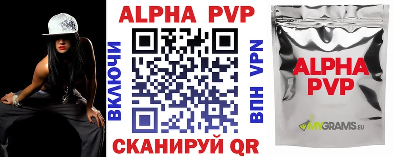 Купить где  Петров Вал  Alpha-PVP VHQ 