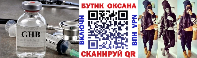 БУТИРАТ BDO 33%  Купить где  Петров Вал 