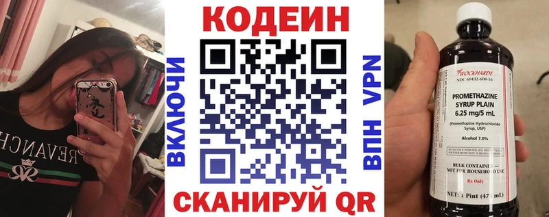 Купить закладки  Петров Вал  Codein Purple Drank 