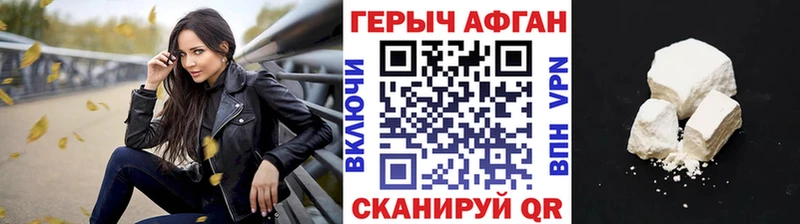 Купить где  Петров Вал  ГЕРОИН афганец 