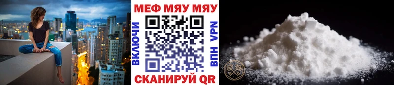 Меф мяу мяу  Купить закладки  Петров Вал 