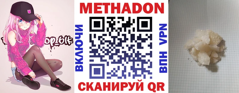 МЕТАДОН VHQ Купить где Петров Вал
